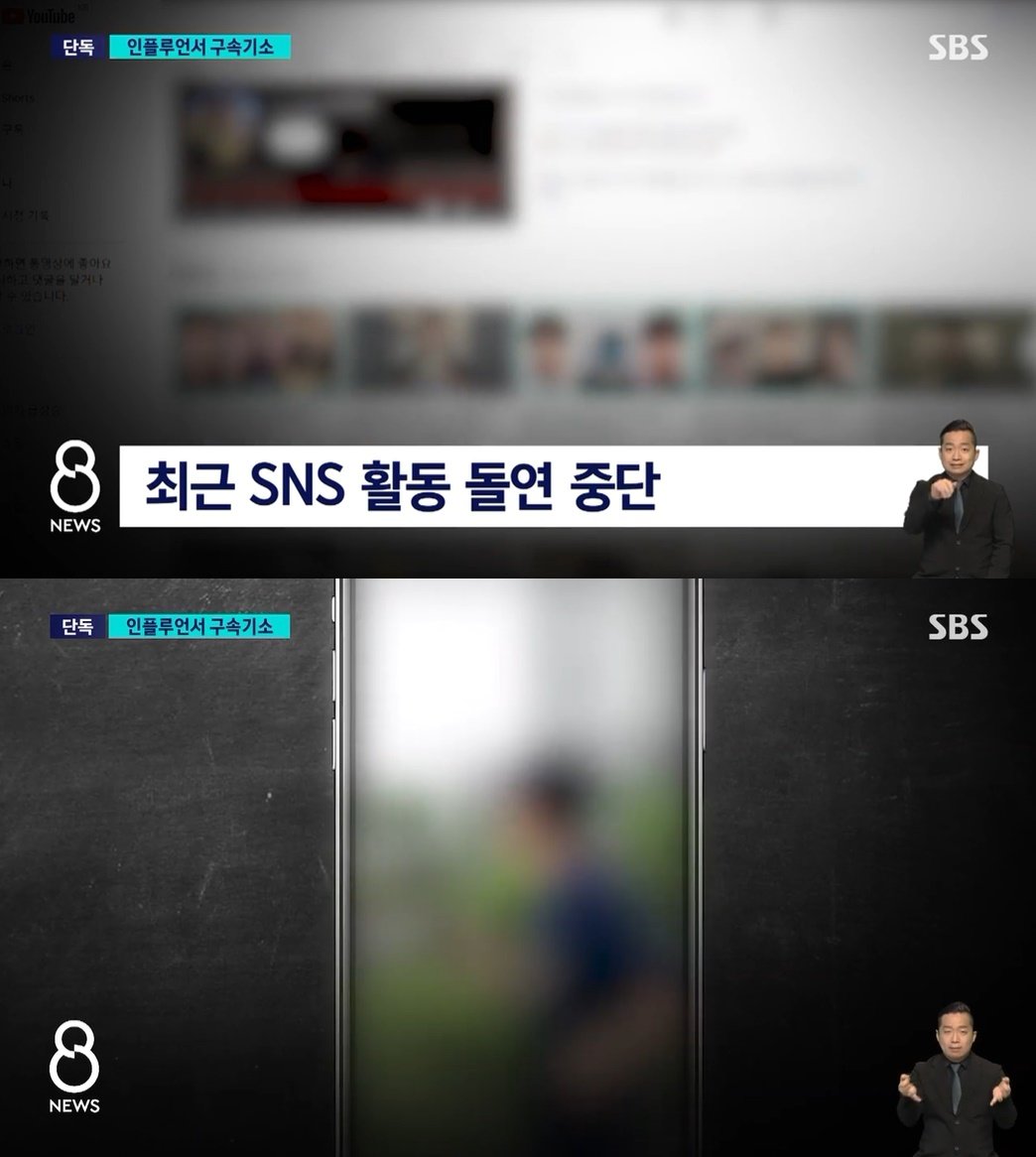 &#40;SBS 뉴스 갈무리&#41;