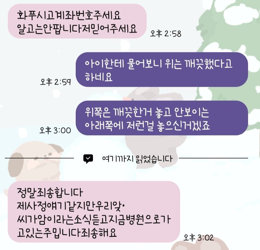 본문 이미지 - 노량진 수산시장에서 한 상인이 고등학생을 상대로 썩은 대게 다리를 판 것으로 전해져 논란이 되고 있다. 사연을 전한 A씨와 가게 상인과의 대화내용. 네이트판 갈무리