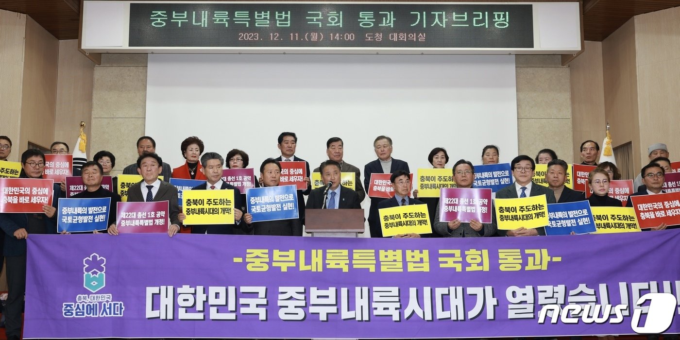 본문 이미지 - 중부내륙특별법 국회 통과 환영 행사