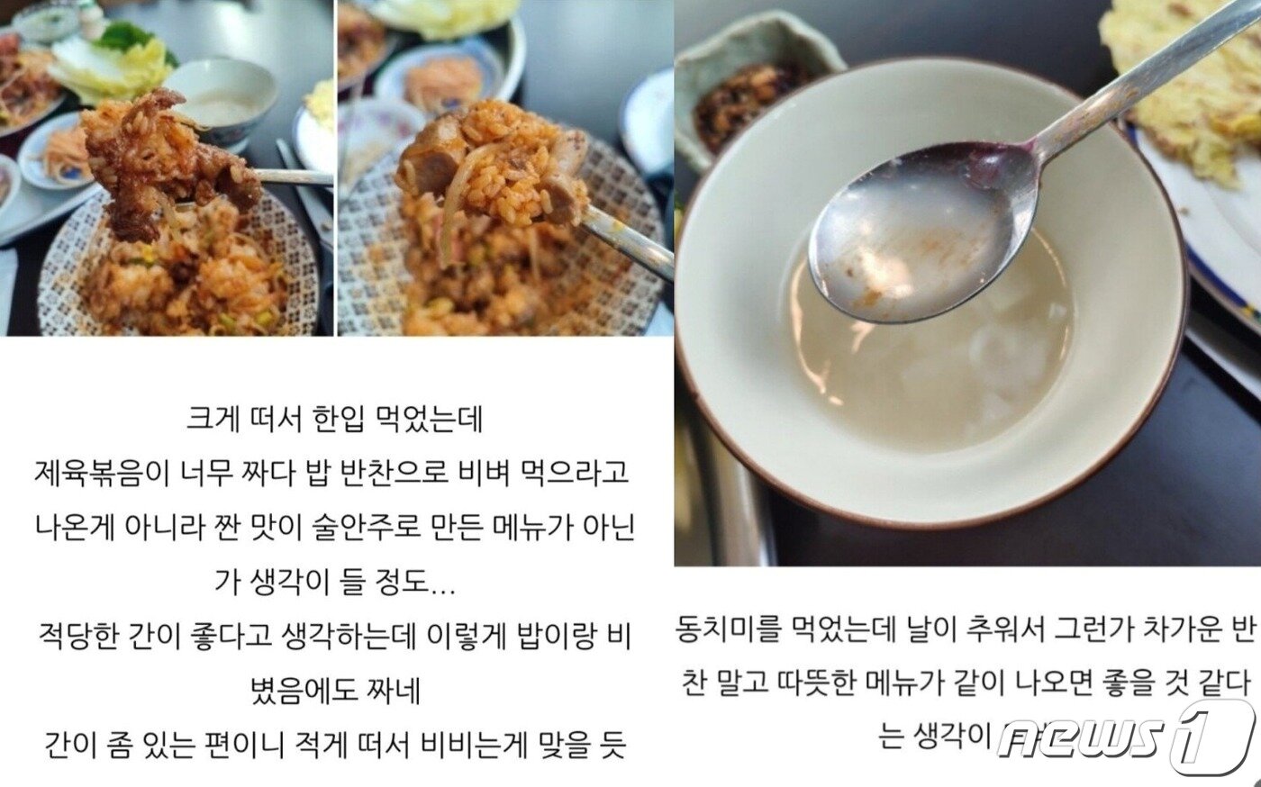 본문 이미지 - (온라인 커뮤니티 갈무리)