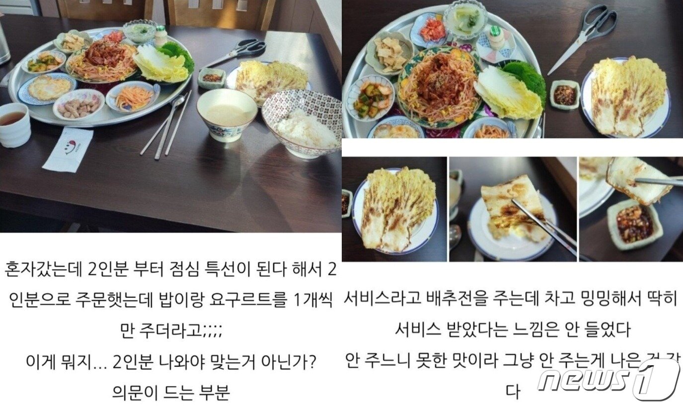 본문 이미지 - (온라인 커뮤니티 갈무리)
