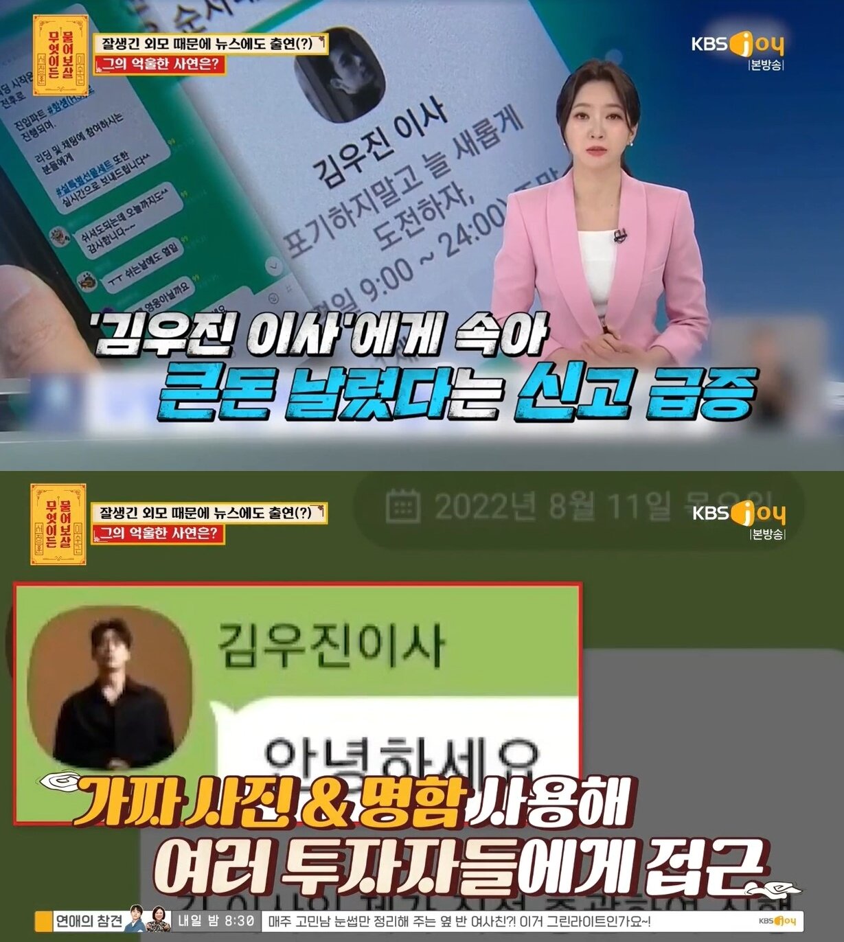 본문 이미지 - (KBS Joy '무엇이든 물어보살')