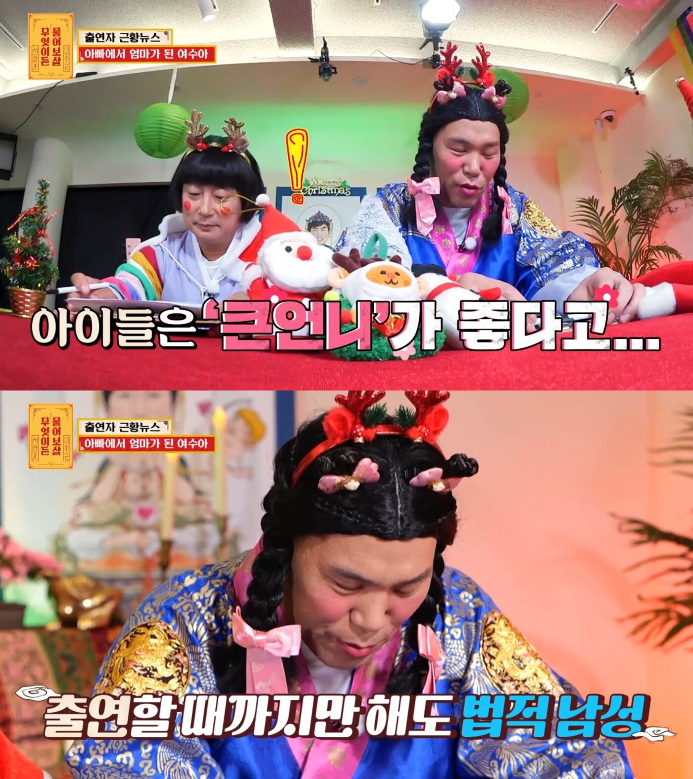 본문 이미지 - ('무엇이든 물어보살' 갈무리)