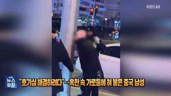 영하로 뚝 떨어진 날씨에 장난삼아 가로등에 혀를 댔다가 혀가 붙어 움직일 수 없는 어처구니 없는 일이 발생했다. KBS 영상 갈무리