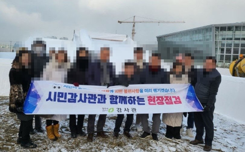 본문 이미지 -  지난 20일 청주시 감사관실에 진행한 농업기술센터 눈썰매장 현장점검.