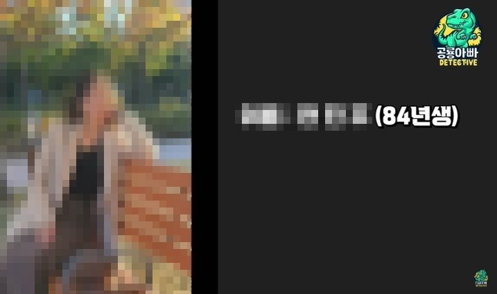 본문 이미지 - 췌장암 4기 투병 중 세상을 떠난 최성희 씨의 남편과 불륜을 저지른 여성의 신상이 공개됐다. 유튜브 채널 '헌터 공룡아빠' 갈무리