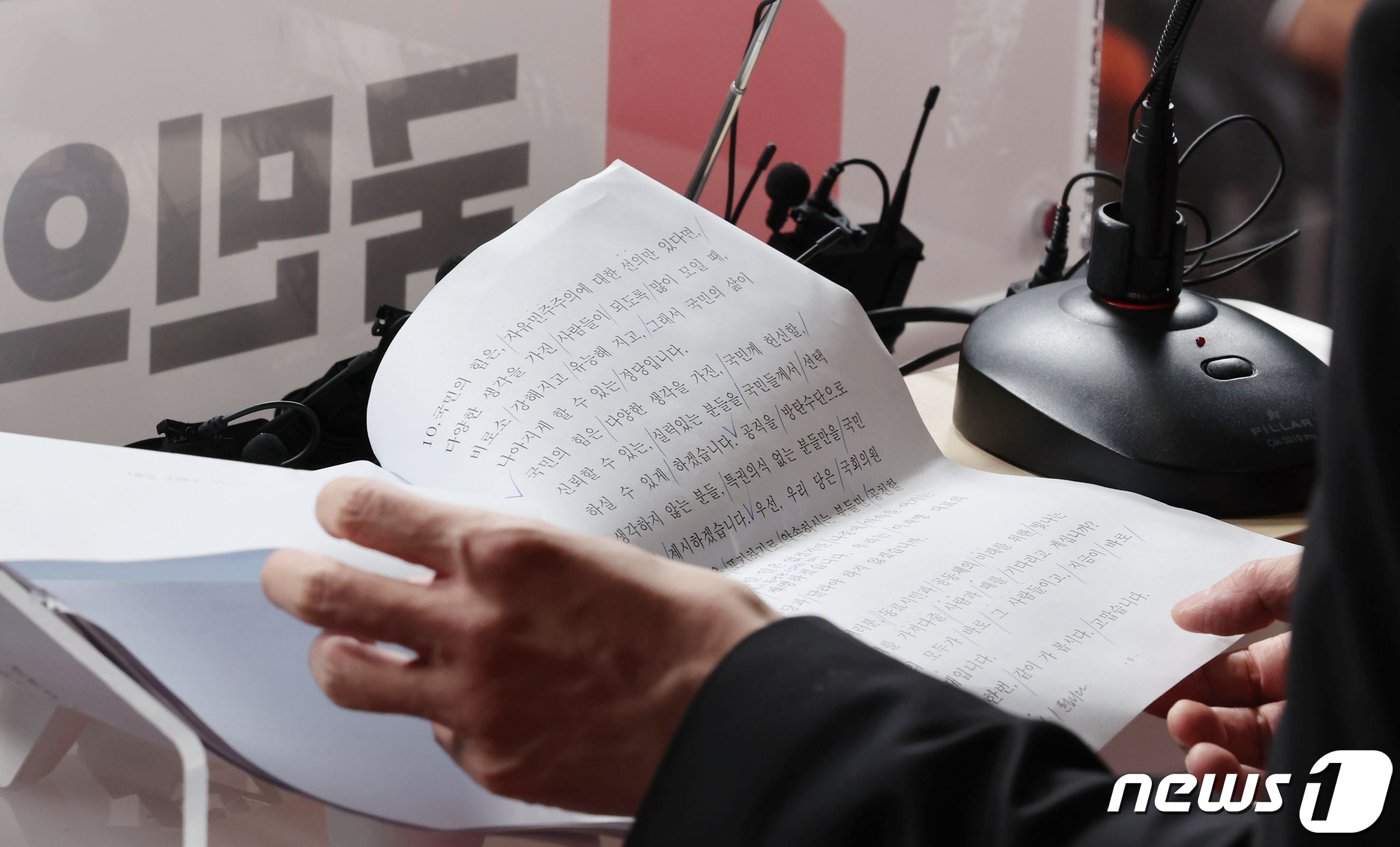 본문 이미지 - 한동훈 전 국민의힘 비상대책위원장이 26일 오후 서울 여의도 국민의힘 중앙당사에서 직접 작성한 것으로 알려진 비상대책위원장 임명 수락 연설문을 읽고 있다. (공동취재) 2023.12.26/뉴스1 ⓒ News1 ,송원영 기자