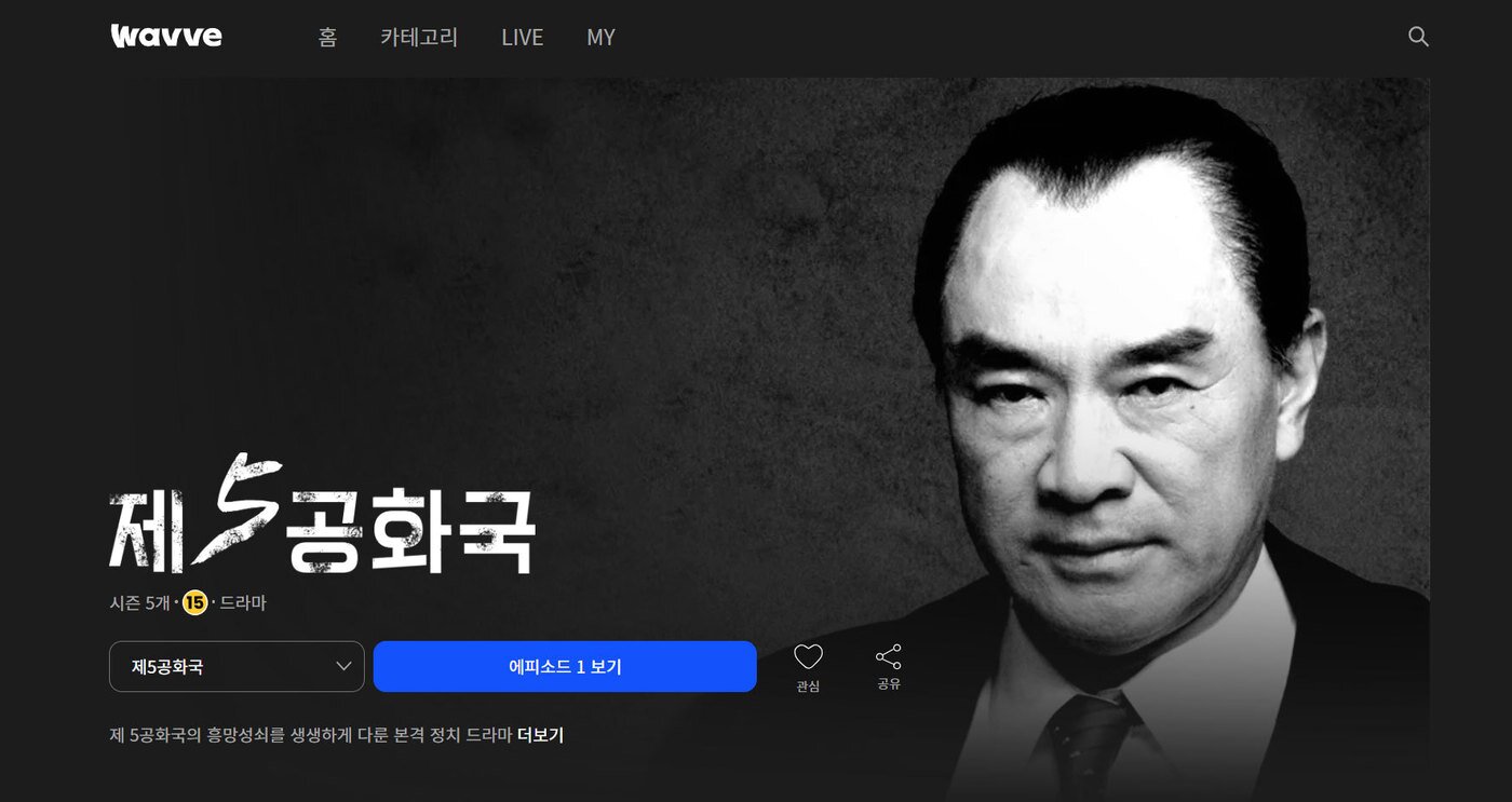 본문 이미지 - (웨이브 제공)