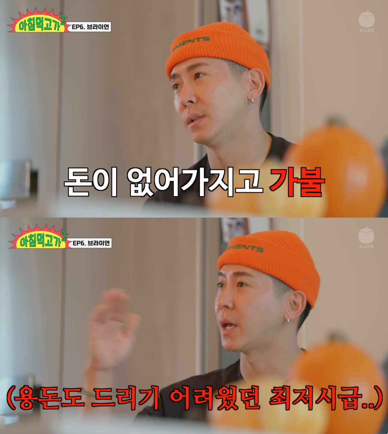 본문 이미지 - (유튜브 '재밌는 거 올라온다' 갈무리)