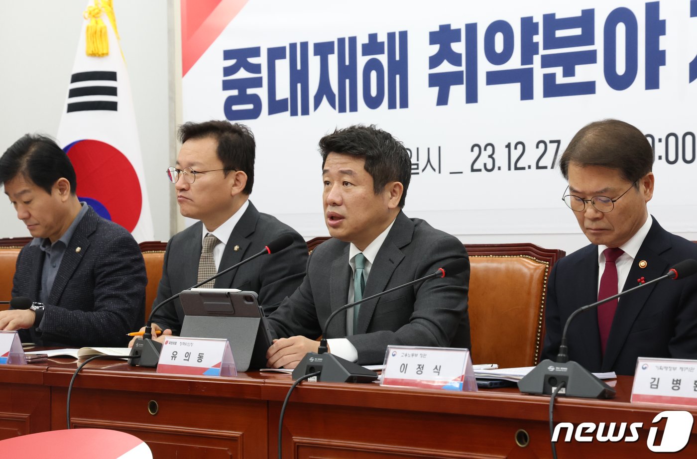 본문 이미지 - 유의동 국민의힘 정책위의장이 27일 서울 여의도 국회에서 열린 중대재해 취약분야 지원대책 관련 당정협의에서 발언을 하고 있다. 2023.12.27/뉴스1 ⓒ News1 송원영 기자