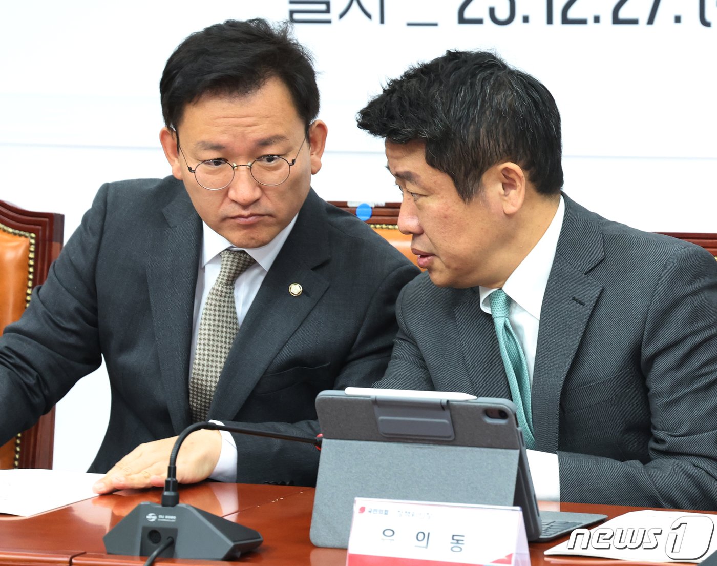 본문 이미지 - 유의동 국민의힘 정책위의장이 27일 서울 여의도 국회에서 열린 중대재해 취약분야 지원대책 관련 당정협의에서 김형동 위원과 대화를 하고 있다. 2023.12.27/뉴스1 ⓒ News1 송원영 기자