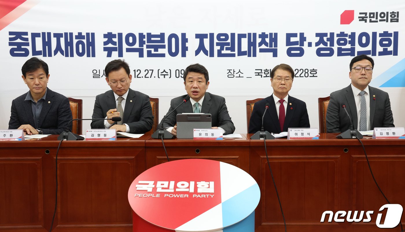 본문 이미지 - 유의동 국민의힘 정책위의장이 27일 서울 여의도 국회에서 열린 중대재해 취약분야 지원대책 관련 당정협의에서 발언을 하고 있다. 2023.12.27/뉴스1 ⓒ News1 송원영 기자