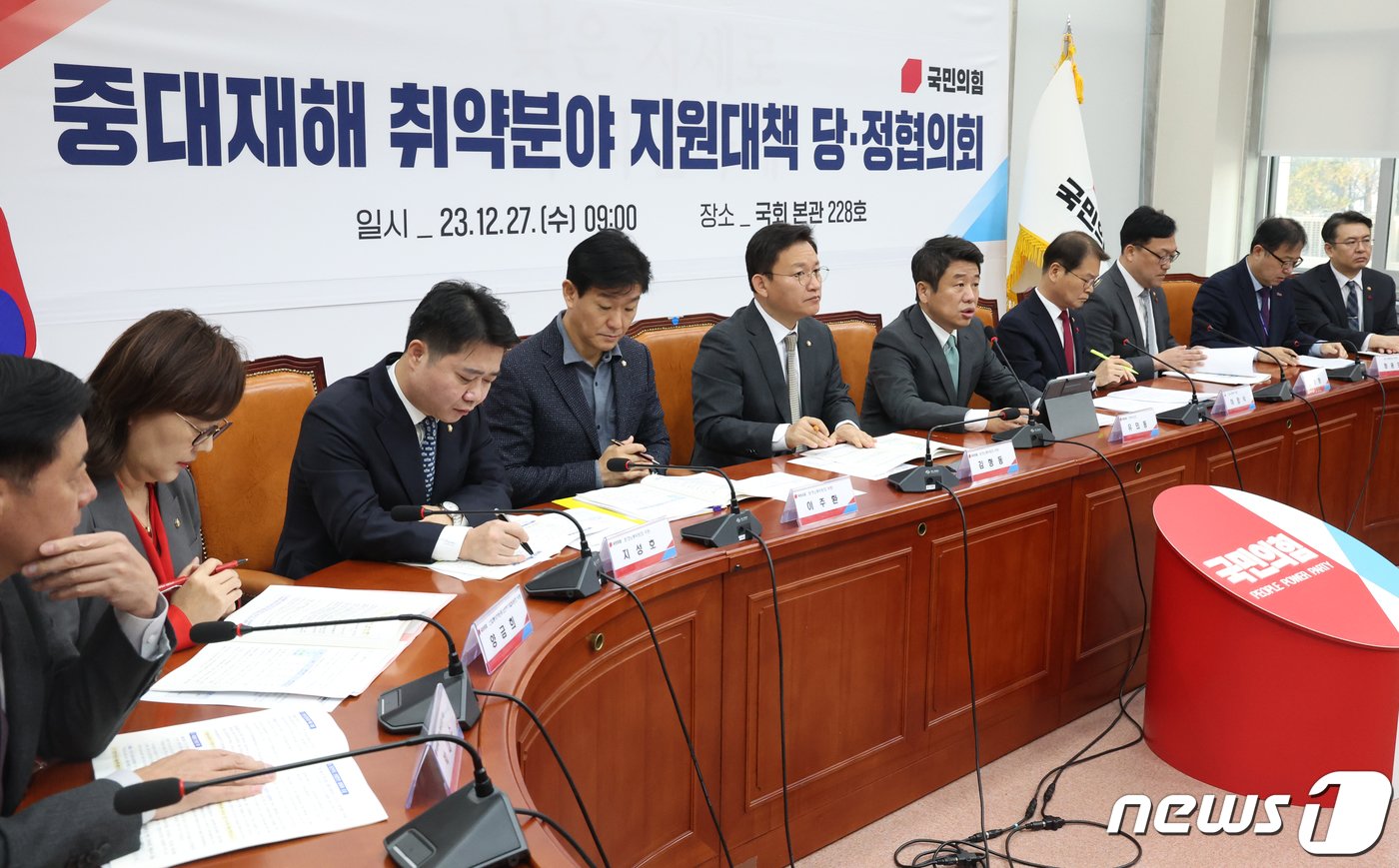 본문 이미지 - 유의동 국민의힘 정책위의장이 27일 서울 여의도 국회에서 열린 중대재해 취약분야 지원대책 관련 당정협의에서 발언을 하고 있다. 2023.12.27/뉴스1 ⓒ News1 송원영 기자