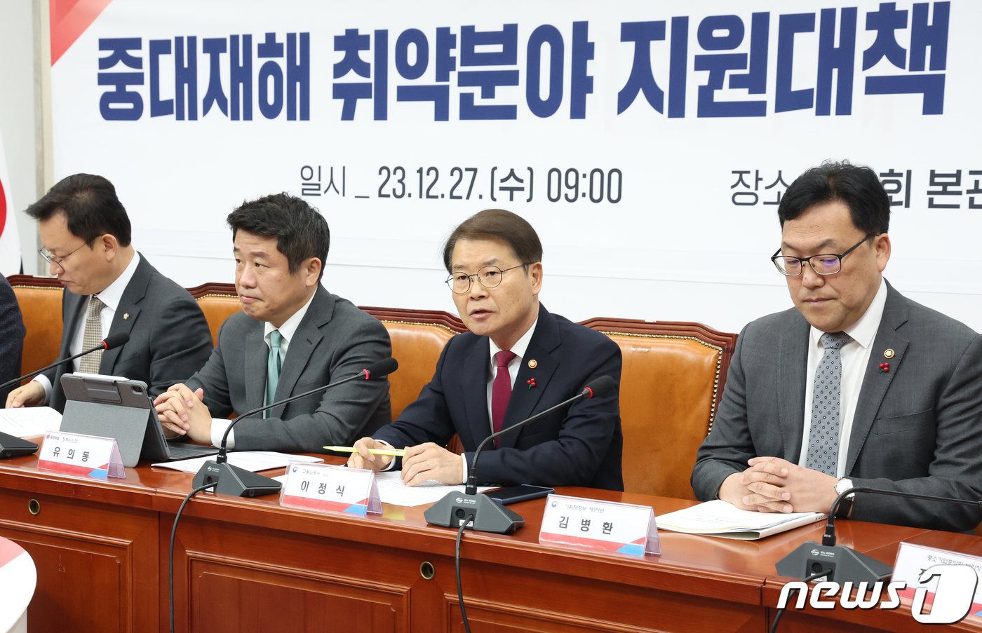 본문 이미지 - 이정식 고용노동부 장관이 27일 서울 여의도 국회에서 열린 중대재해 취약분야 지원대책 관련 당정협의에서 발언을 하고 있다. 2023.12.27/뉴스1 ⓒ News1 송원영 기자