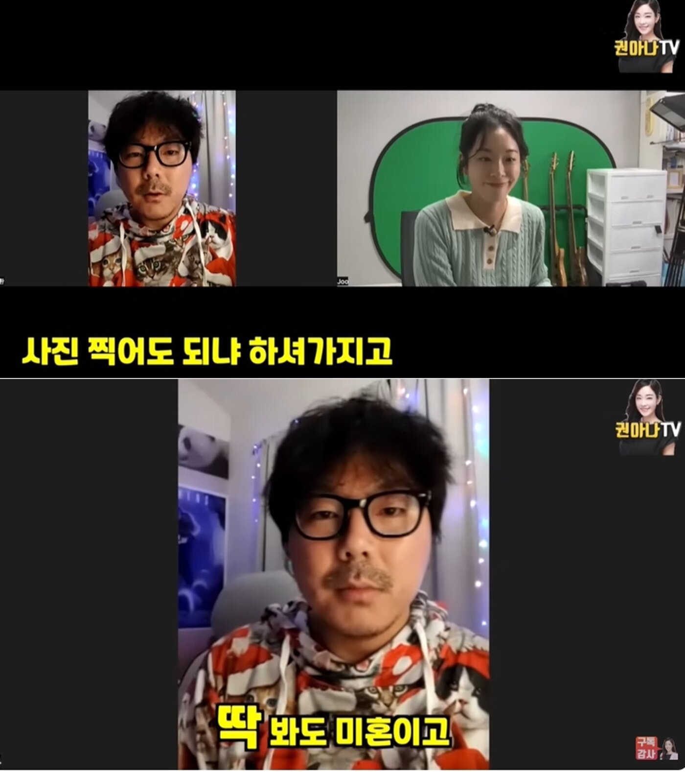 본문 이미지 - 유튜브 채널 권아나TV 영상 갈무리