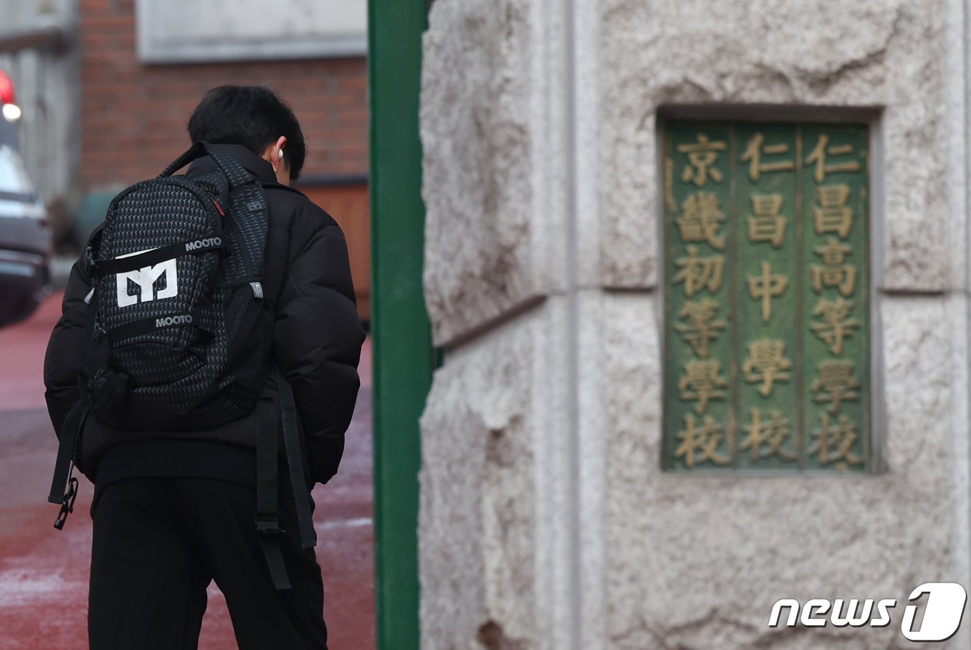 27일 오전 서울 시내의 한 중학교에서 학생들이 등교를 하는 모습. 2023.12.27/뉴스1 ⓒ News1 김민지 기자