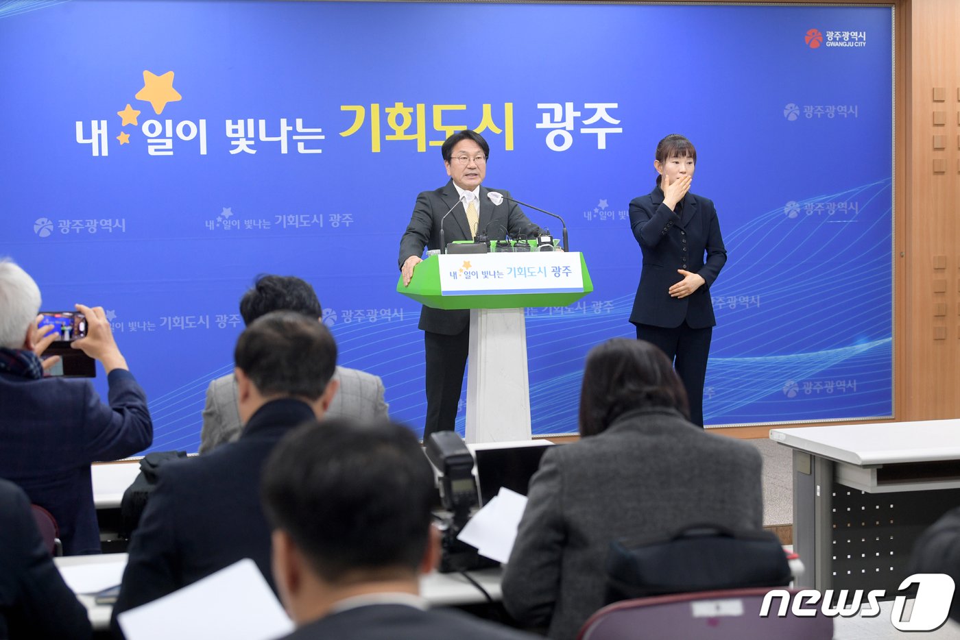 본문 이미지 - 강기정 광주시장이 27일 오전 시청 브리핑실에서 송신년 기자회견을 열고 "더 살기 좋은 광주, 더 즐기기 좋은 광주, 더 기업하기 좋은 광주를 만들겠다＂고 밝히고 있다.(광주시 제공)2023.12.27/뉴스1