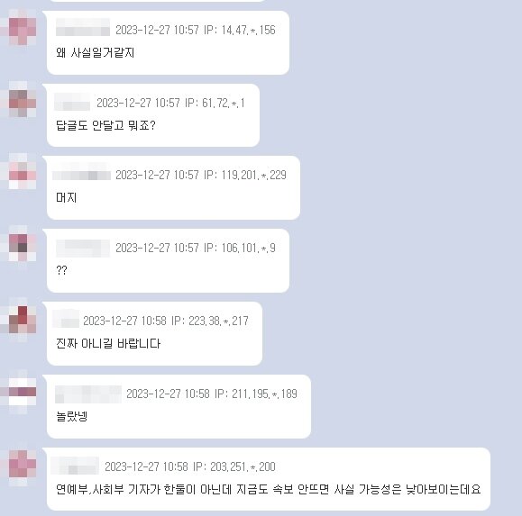 본문 이미지 - 배우 이선균의 사망 비보가 27일 전해져 큰 충격을 안기고 있는 가운데 국내 한 온라인 커뮤니티에서는 언론보다 더 빨리 해당 내용에 대한 언급이 있었던 것으로 전해졌다. 엠엘비파크 갈무리