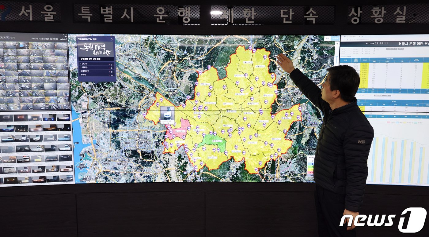 본문 이미지 - 서울과 수도권에 올겨울 처음으로 고농도 미세먼지 비상저감조치가 내려진 28일 서울시청 서소문별관에 마련된 운행 제한 단속 상황실에서 대기정책과 직원들이 배출가스 5등급 차량의 운행을 단속하고 있다. 관계자는 미세먼지 계절관리제 기간(12월~내년 3월) 동안 상시적으로 전국 550여 곳에서 운행차 배출가스를 집중 단속한다고 전했다. 2023.12.28/뉴스1 ⓒ News1 이동해 기자