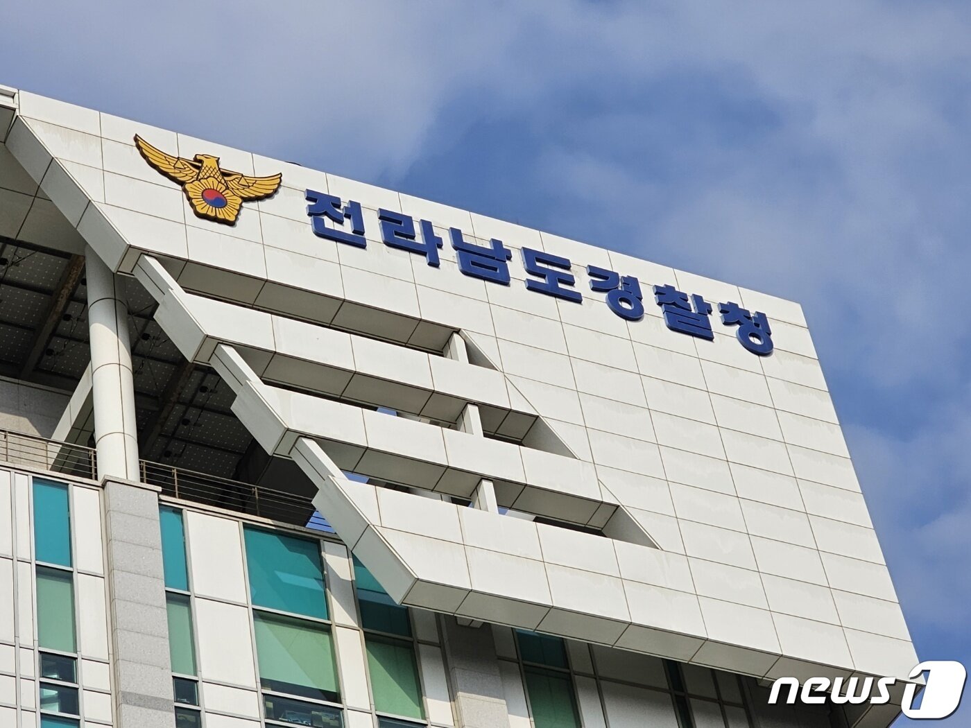 전남경찰청.ⓒ News1