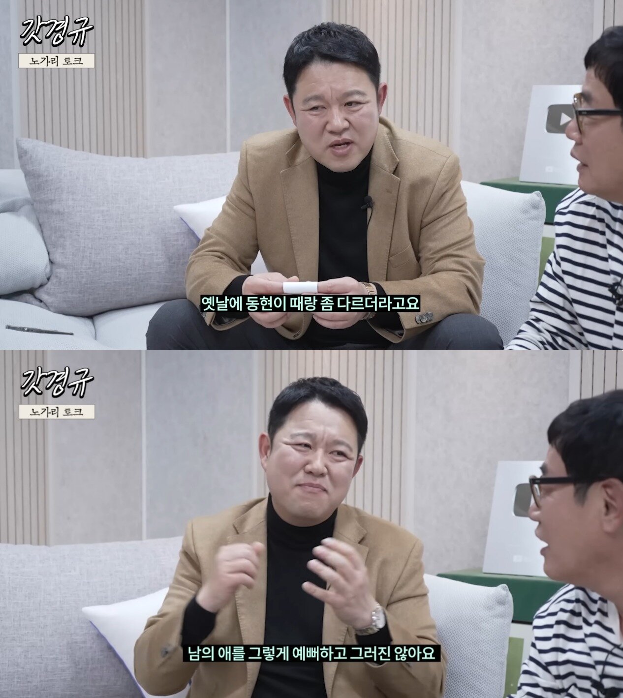 본문 이미지 - (르크크 이경규 갈무리)