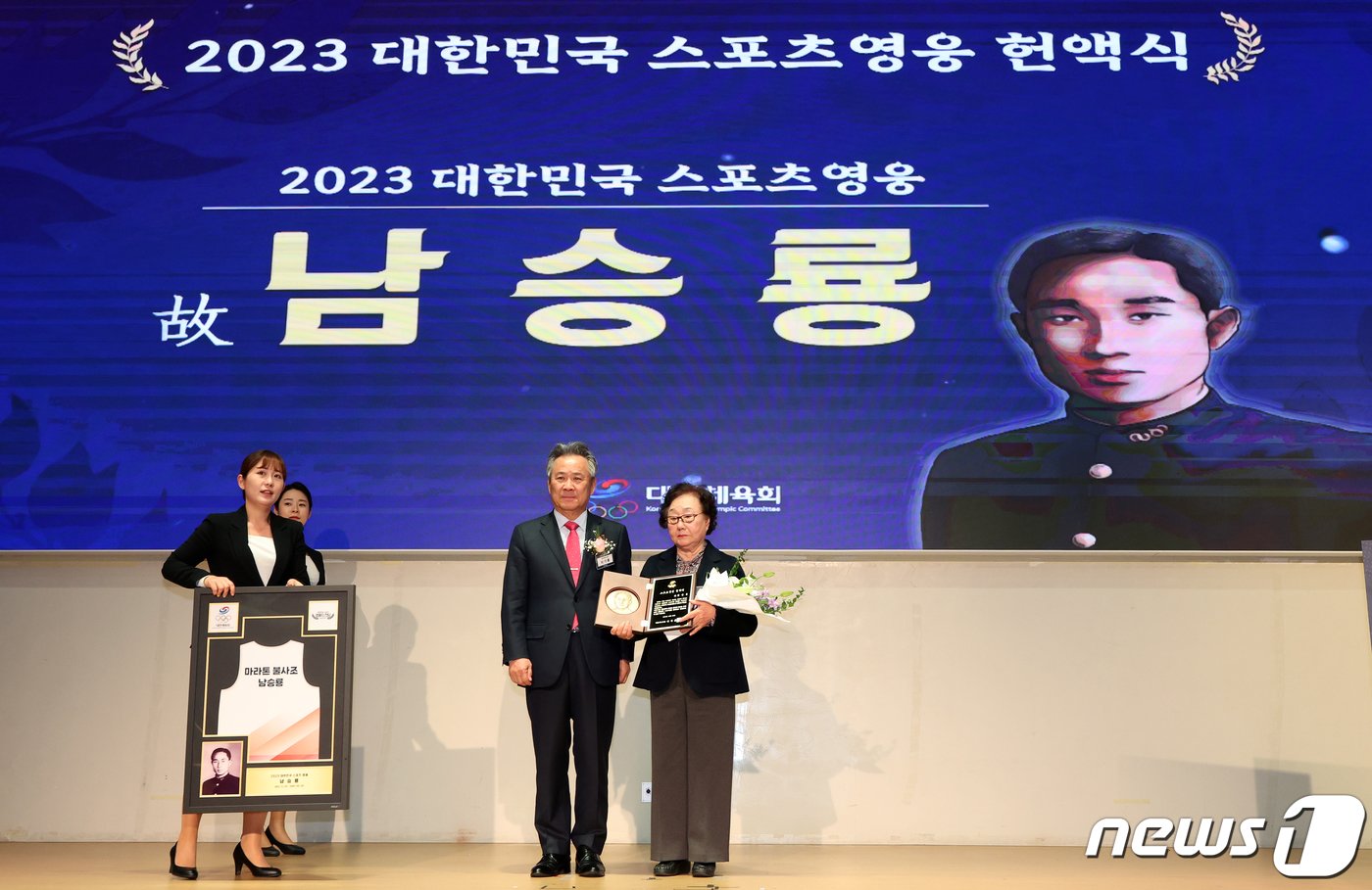 본문 이미지 - 마라토너 故 남승룡의 첫째 딸 남옥희 여사가 28일 오후 서울 송파구 올림픽파크텔에서 열린 '2023 대한민국 스포츠영웅 헌액식'에서 이기흥 대한체육회장에게 상패와 부상을 받은 뒤 기념 촬영을 하고 있다. . 2023.12.28/뉴스1 ⓒ News1 김진환 기자