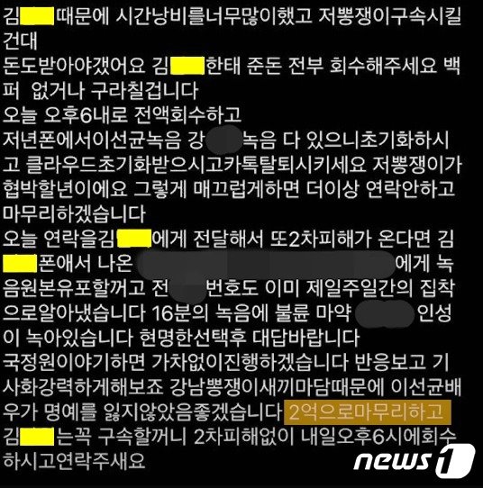 본문 이미지 - (연예뒤통령 이진호 갈무리)