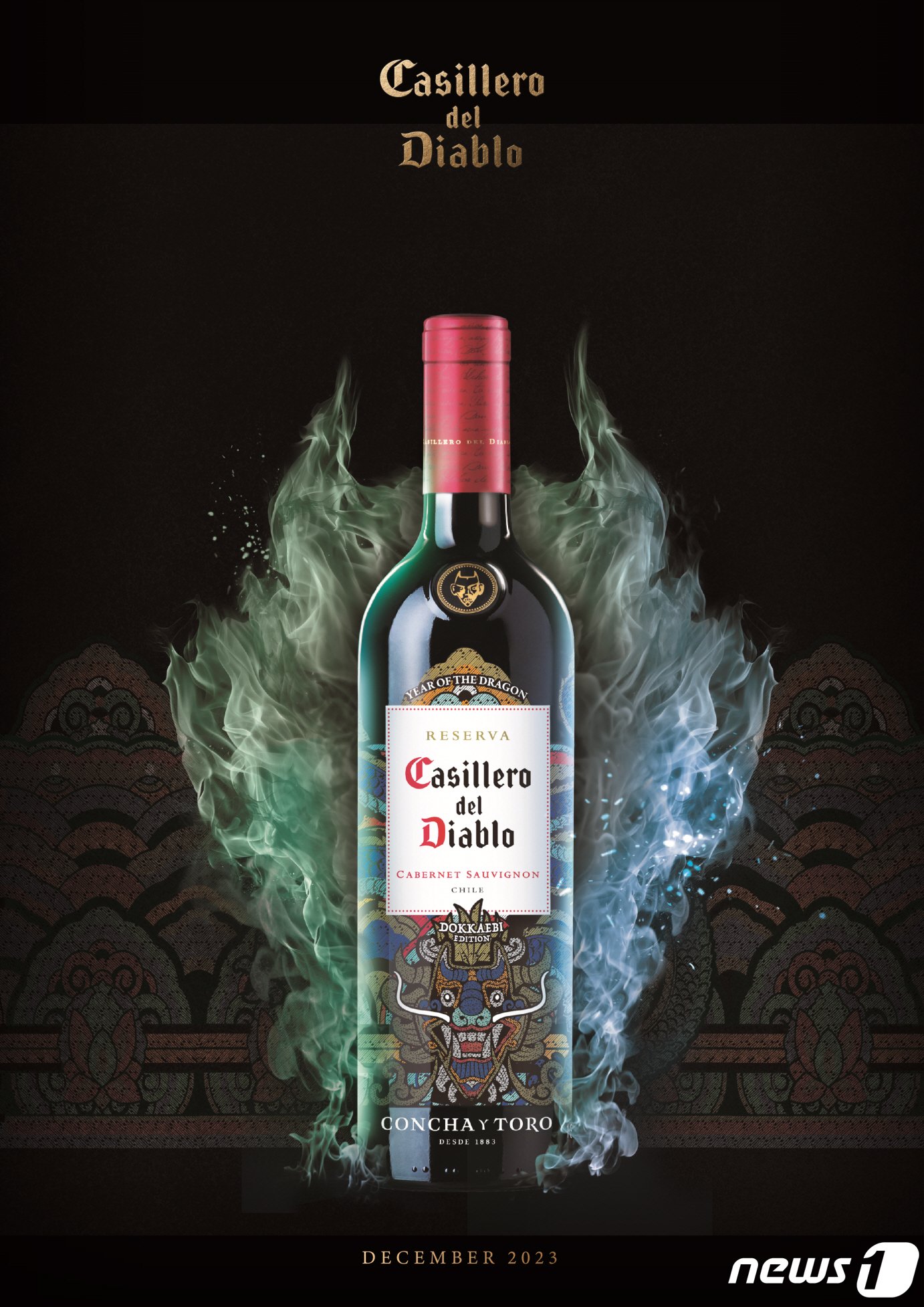 본문 이미지 - 디아블로청룡에디션.(아영FBC 제공)