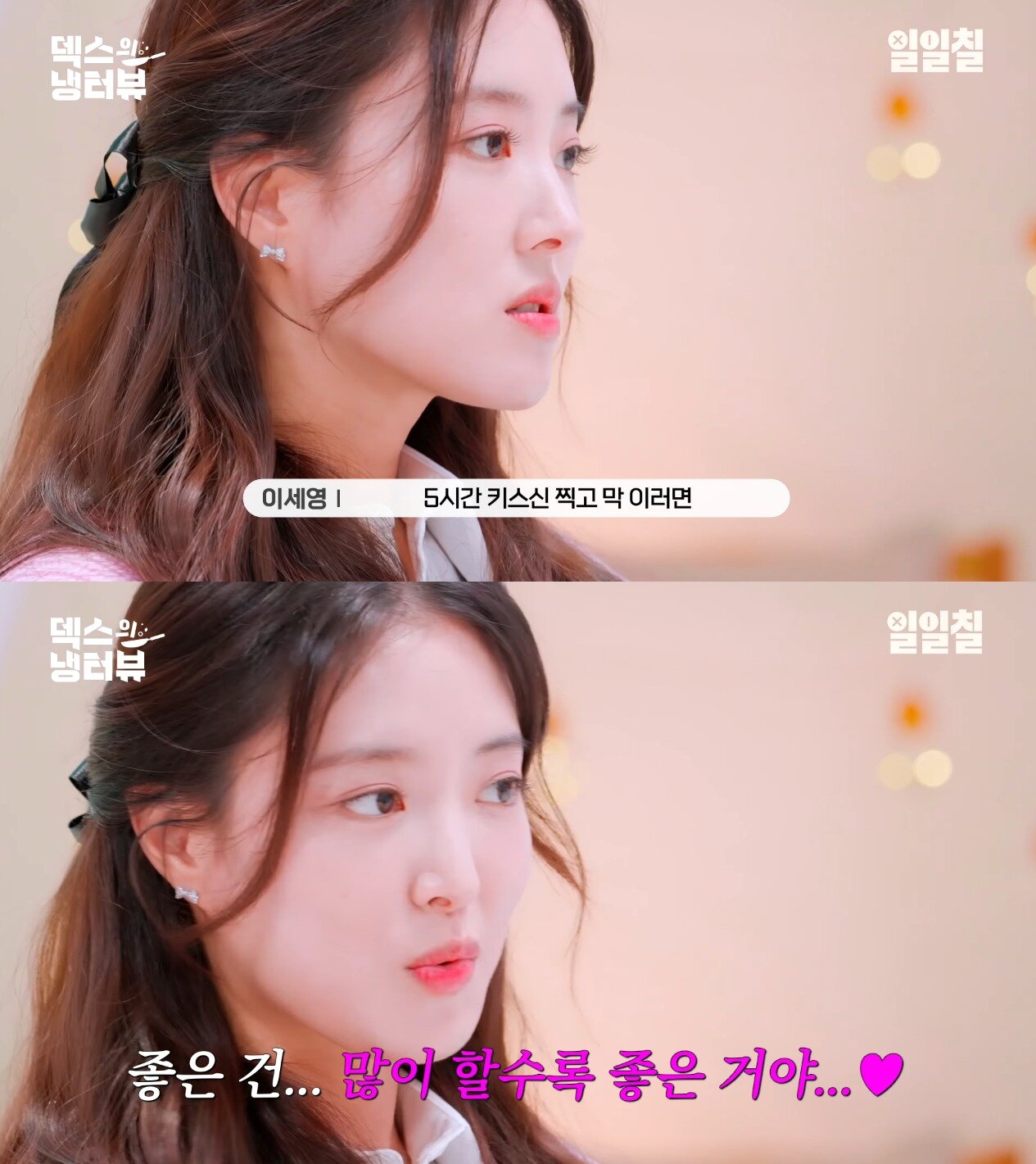 본문 이미지 - ('일일칠' 갈무리)