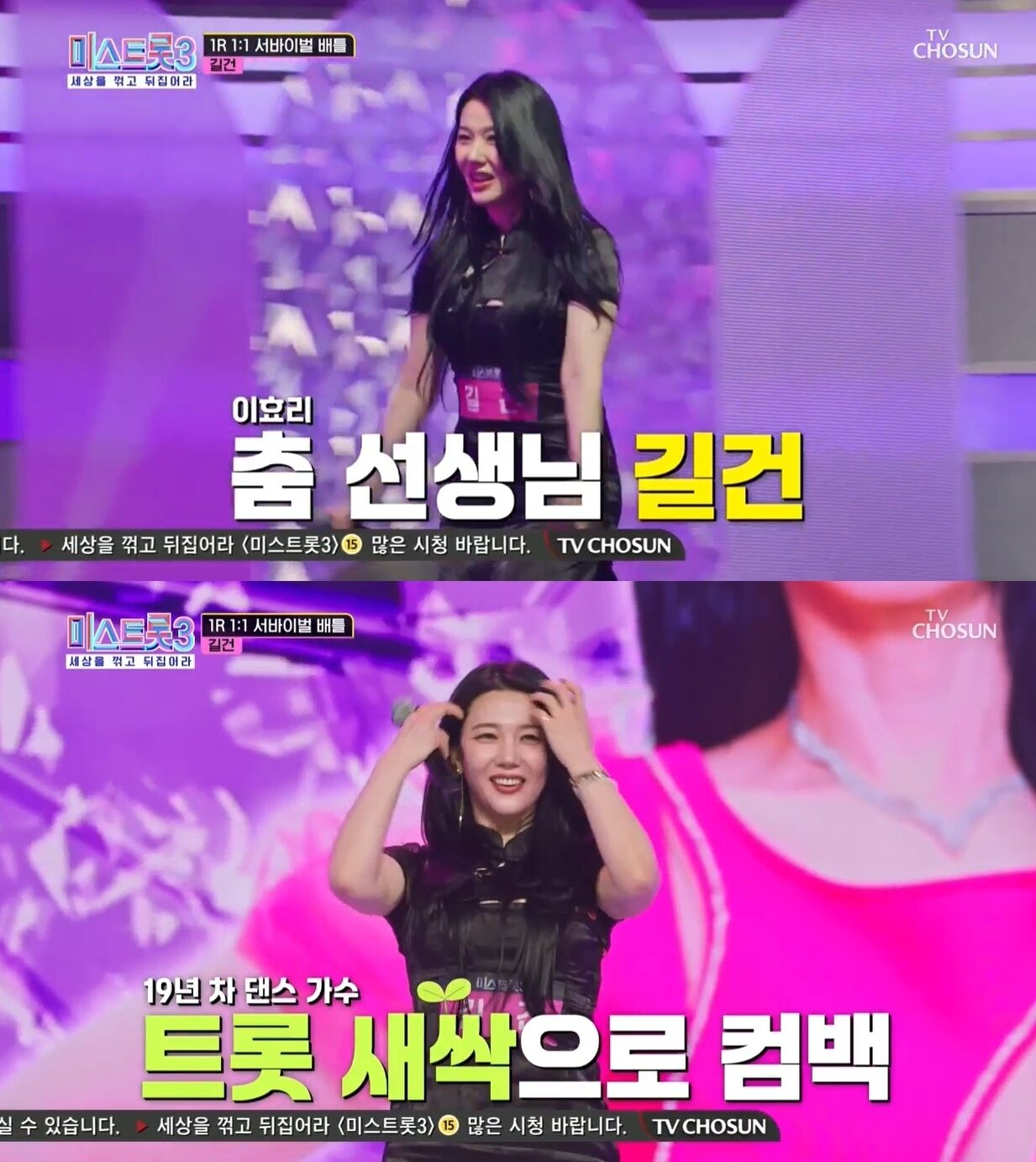 본문 이미지 - (TV조선 '미스트롯 3')