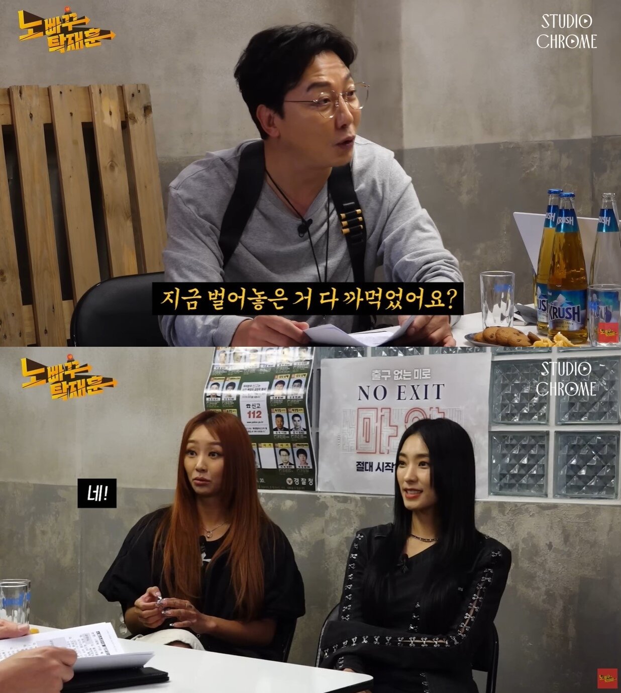 본문 이미지 - (유튜브 '노빠꾸탁재훈')