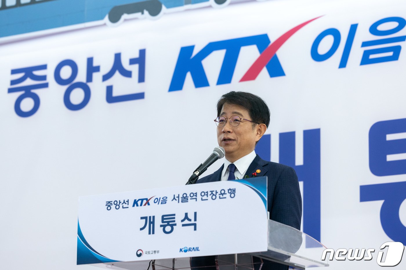 본문 이미지 - 박상우 국토교통부 장관이 29일 오전 서울 용산구 서울역에서 열린 중앙선 KTX-이음 서울역 연장운행 개통식에서 축사를 하고 있다. 2023.12.29/뉴스1 ⓒ News1 이재명 기자