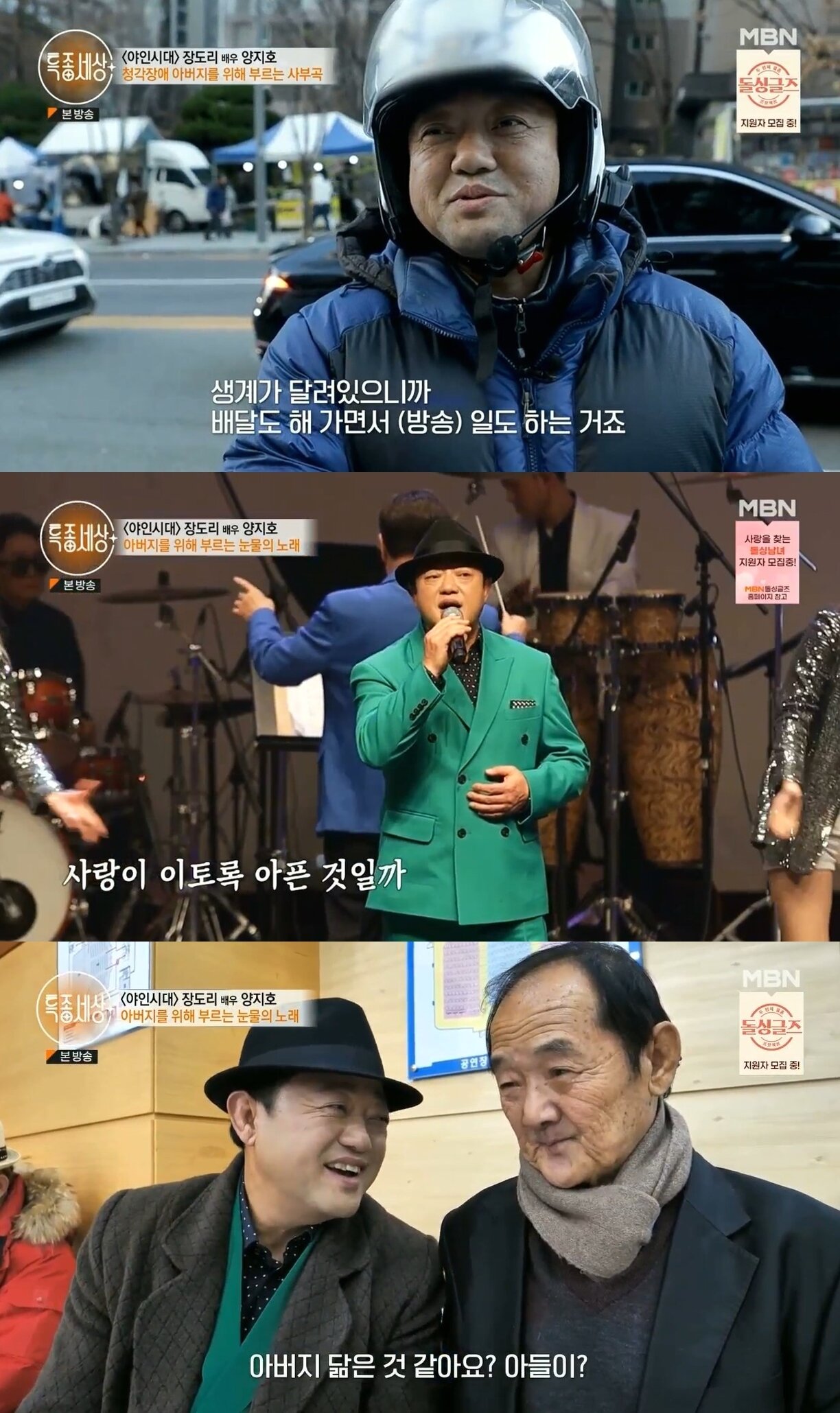 본문 이미지 - (MBN '특종세상')