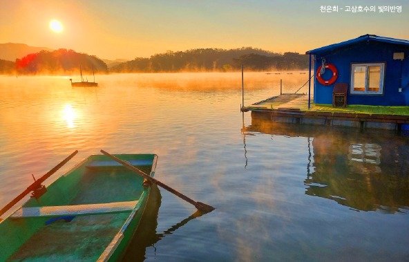 본문 이미지 - 몽환적이고 서정적인 신비감을 간직한 곳 ‘안성 고삼호수’. (경기관광공사 제공)/