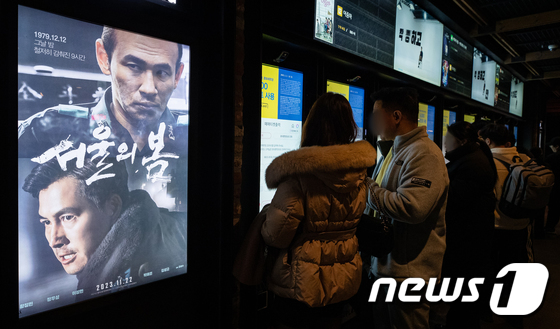 \'서울의 봄\' 흥행 돌풍, 올해 하반기 가장 빠른 속도로 400만 관객 돌파