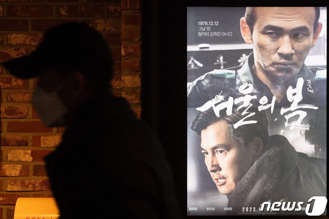 본문 이미지 - 3일 서울시내 한 영화관에 '서울의 봄' 상영안내 포스터가 붙어 있다. 영화진흥위원회 영화관입장권 통합전산망에 따르면 '서울의 봄'은 개봉 12일째 누적관객 400만명을 돌파했다. 2023.12.3/뉴스1 ⓒ News1 유승관 기자