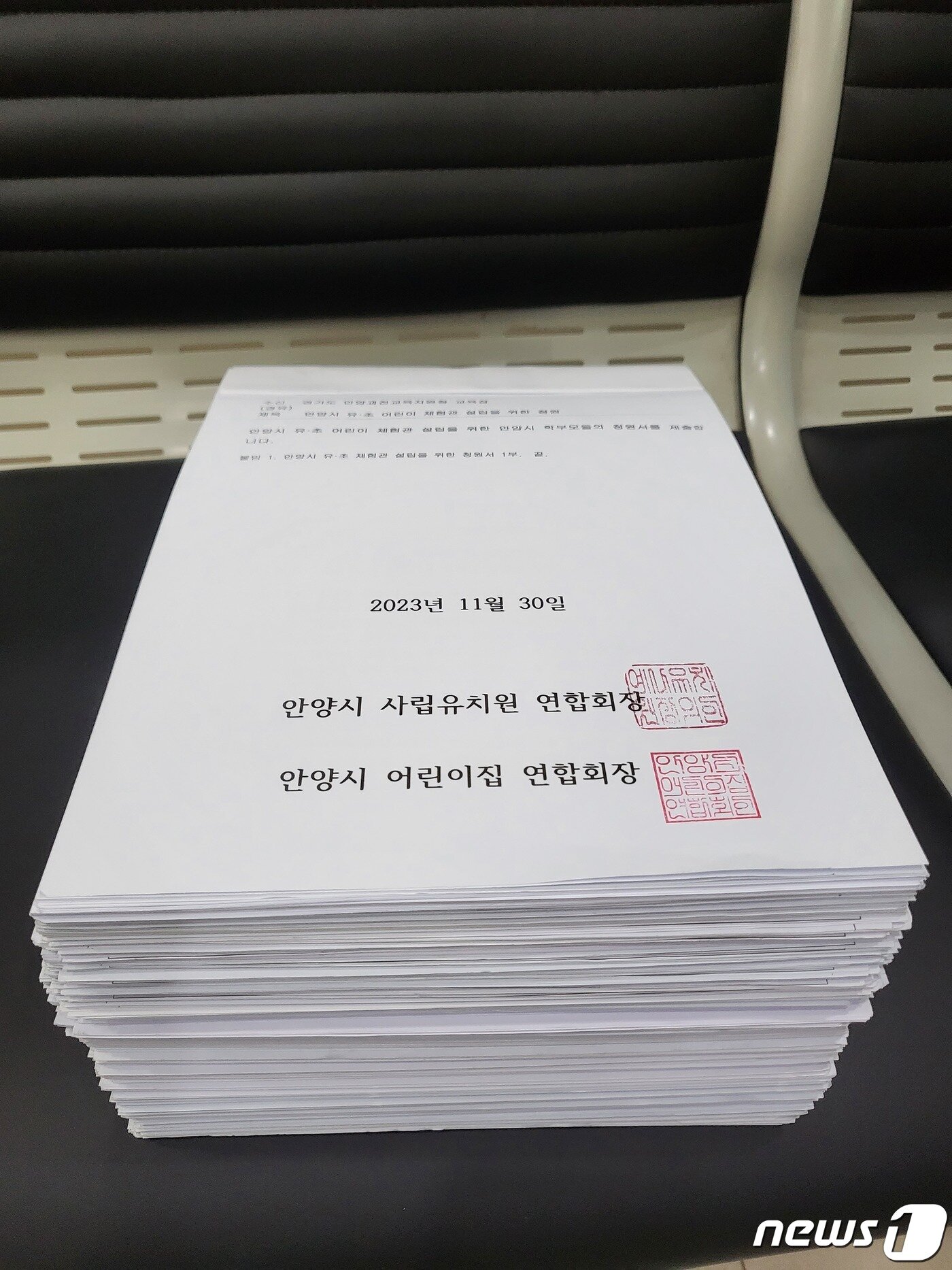 본문 이미지 - 어린이 체험관 설립을 위한 청원서. 