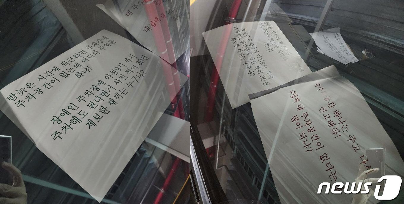 본문 이미지 - (자동차 온라인 커뮤니티 '보배드림' 갈무리) /뉴스1