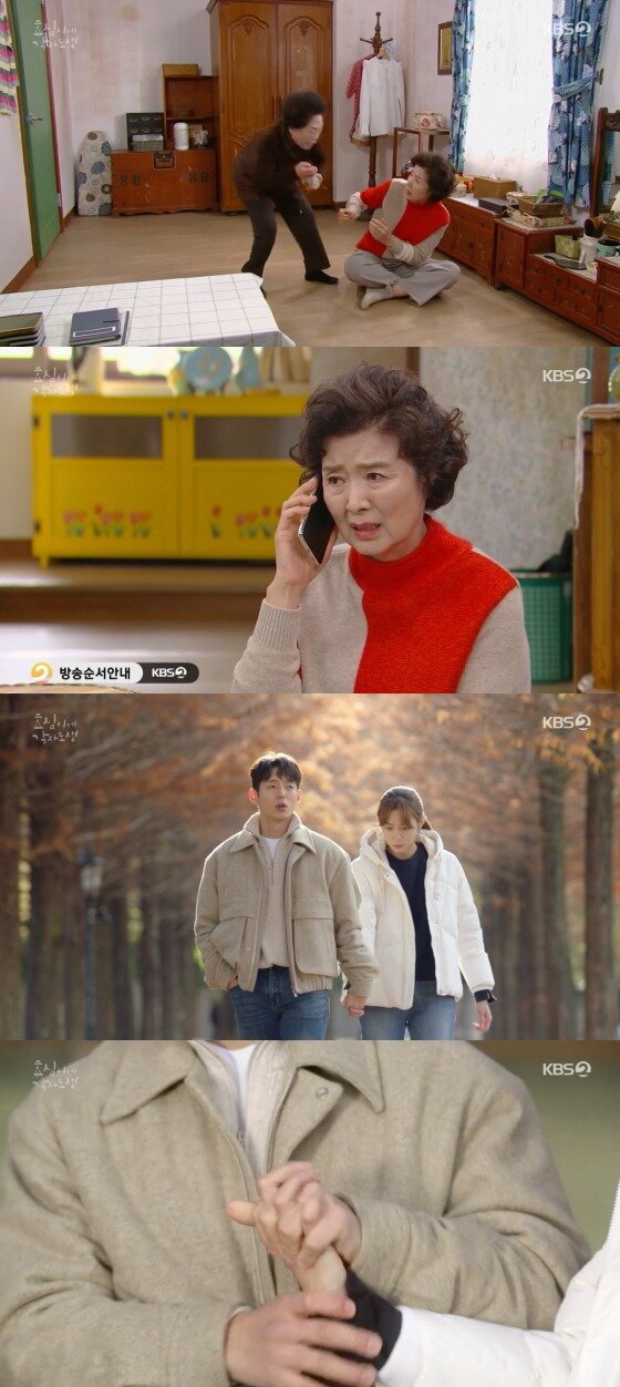 본문 이미지 -    '효심이네 각자도생'  방송화면 갈무리 