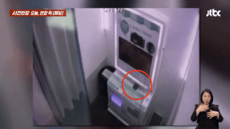 본문 이미지 - (JTBC '사건반장' 갈무리)