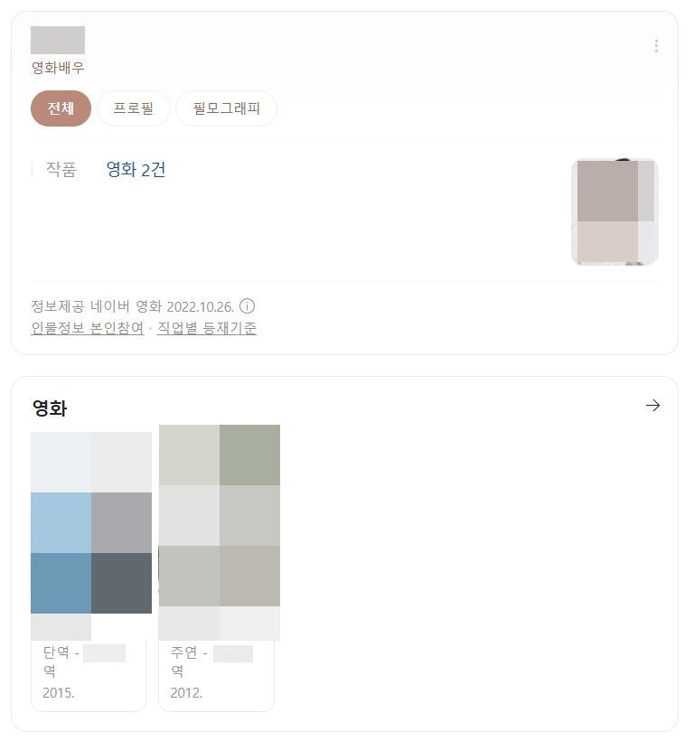 본문 이미지 - (네이버 갈무리) /뉴스1