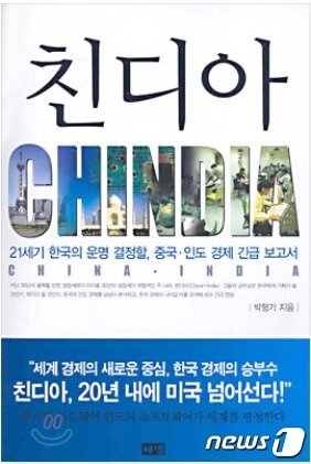 본문 이미지 - 친디아 단행본 표지, 해냄 출판사 간