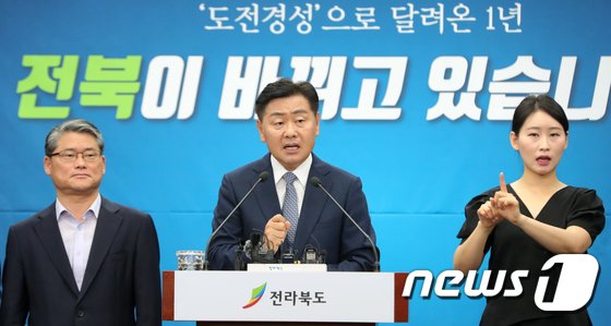 본문 이미지 - 김관영 전북도지사가 28일 전북 전주시 전북도청에서 취임 1주년 기자회견을 하고 있다.2023.6.28/뉴스1 ⓒ News1 유경석 기자