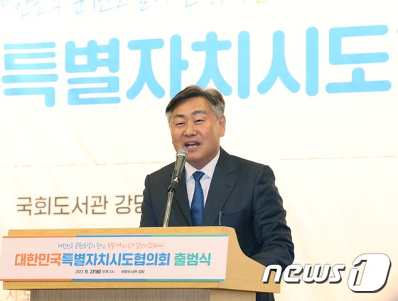 본문 이미지 - 김관영 전북지사가 27일 서울 여의도 국회 도서관에서 열린 대한민국특별자치시도협의회 출범식에서 개회사를 하고 있다. 2023.11.27/뉴스1 ⓒ News1 송원영 기자