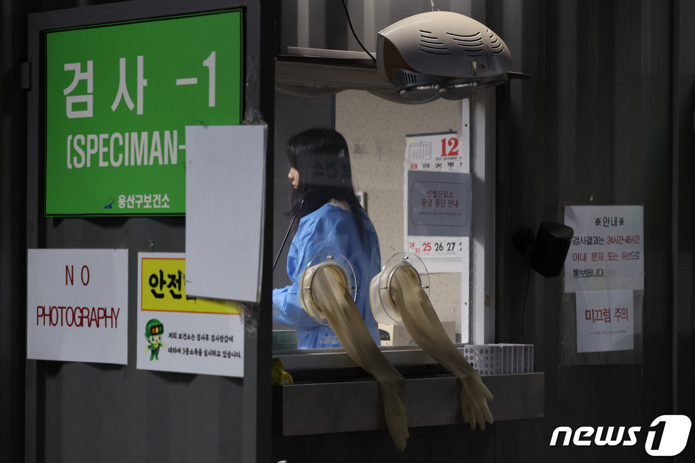 (서울=뉴스1) 신웅수 기자 = 31일 오후 서울 용산구보건소에 마련된 선별진료소에서 의료진이 짐을 정리하고 있다.신종 코로나바이러스 감염증(코로나19) 팬데믹이 시작되면서 보건소 …