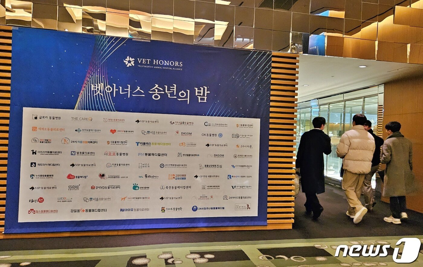 본문 이미지 - 3일 인터컨티넨탈 서울 코엑스에서는 '2023 벳아너스 송년의 밤'이 열렸다. ⓒ 뉴스1 최서윤 기자