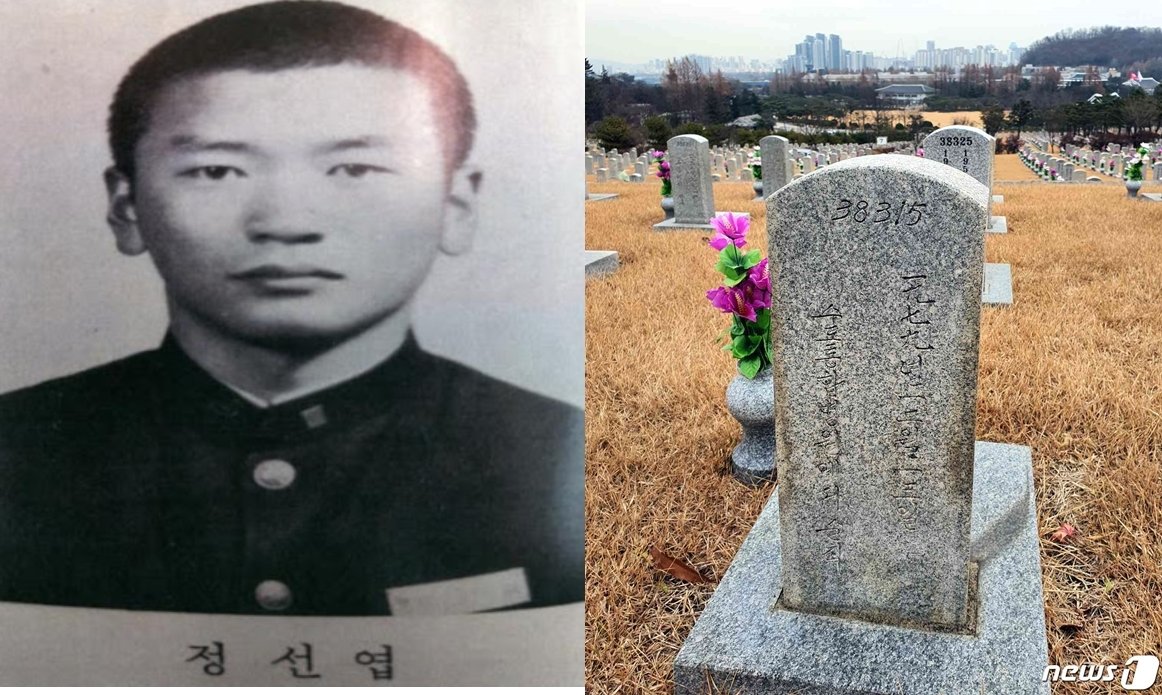 본문 이미지 -  제대 3개월을 앞둔 1979년 12월 13일 새벽, 쿠데타군이 쏜 총에 맞아 전사한 고(故) 정선엽 병장과 사망날짜가 적힌 서울현충원 고인의 묘비. 당시 고인은 국방부 헌병대원으로 국방부 점령에 나선 1공수여단에 맞섰다.  ⓒ 뉴스1 DB