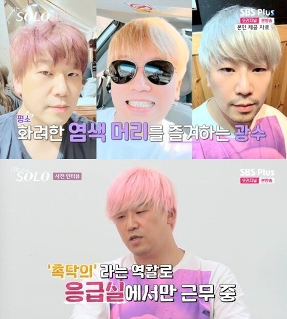 본문 이미지 - (ENA·SBS플러스 '나는 솔로' 갈무리)