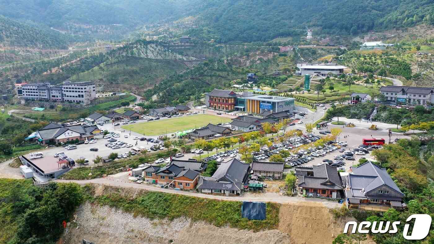 산청군 동의보감촌(산청군 제공).