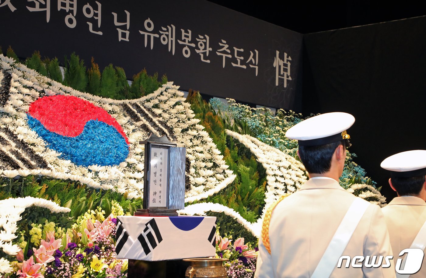 본문 이미지 - 4일 전남 영광예술의전당에서 타라와 강제동원 희생자인 고(故) 최병연씨의 유해봉환식이 열리고 있다. 2023.12.4/뉴스 ⓒ News1 이수민 기자